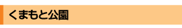 ���܂��ƌ���