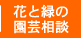 �ԂƗ΂̉��|���k